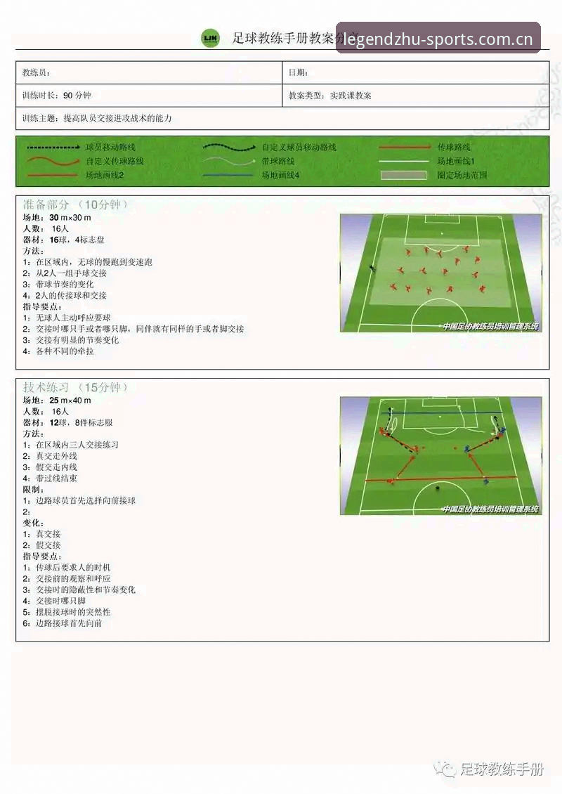龙珠体育PC版常见问题 足坛管理实用指南:从贝纳蒂亚处理拉比奥事件学到的团队管理技巧